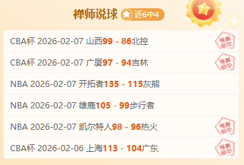 精选,太阳,湖人,世界杯预选赛,2026预选赛,比赛分析,赛程详情,球队动态