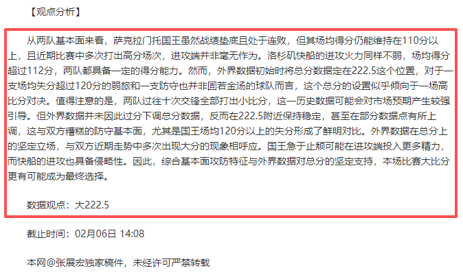 活塞狂扫鹈,墨菲仅,秒受伤离场,世界杯预选赛,2026预选赛,比赛分析,赛程详情,球队动态
