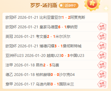 活塞狂扫鹈,墨菲仅,秒受伤离场,世界杯预选赛,2026预选赛,比赛分析,赛程详情,球队动态