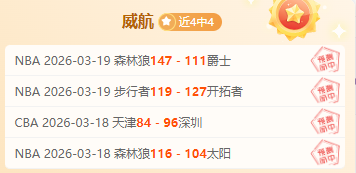 蒙扎赛事分,专家,期推荐,世界杯预选赛,2026预选赛,比赛分析,赛程详情,球队动态