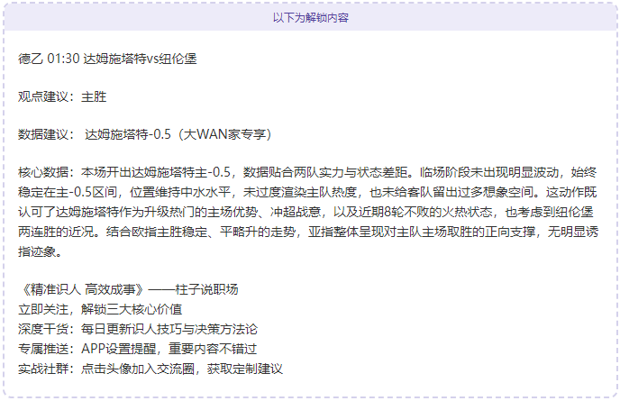 小蜘蛛马竞,点球上诉已,小时,世界杯预选赛,2026预选赛,比赛分析,赛程详情,球队动态