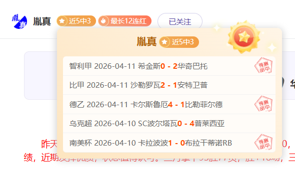 焦点对决,勇士激战开,拓者,世界杯预选赛,2026预选赛,比赛分析,赛程详情,球队动态