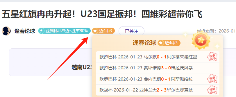 斯科夫妙传,助攻,马克西米利,世界杯预选赛,2026预选赛,比赛分析,赛程详情,球队动态