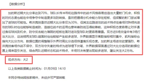 7中5 NBA精选 太阳VS湖人 让分解读