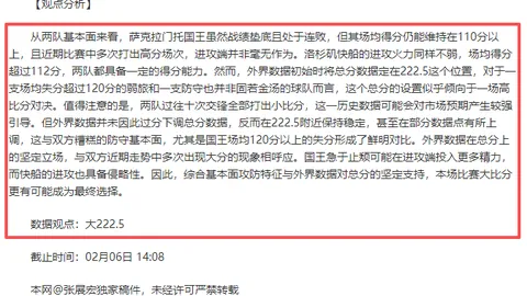 “活塞狂扫鹈鹕46分：墨菲仅49秒受伤离场，锡安独得30分闪耀全场，麦科勒姆手感低迷15投仅1中”
